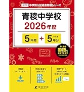 声の教育社 慶應義塾普通部 平成5年度用 10年間入試と研究 限定版 国語・算数・理科・社会 017m6D 声の教育社 慶應義塾普通部 平成5年度用 10年間入試と